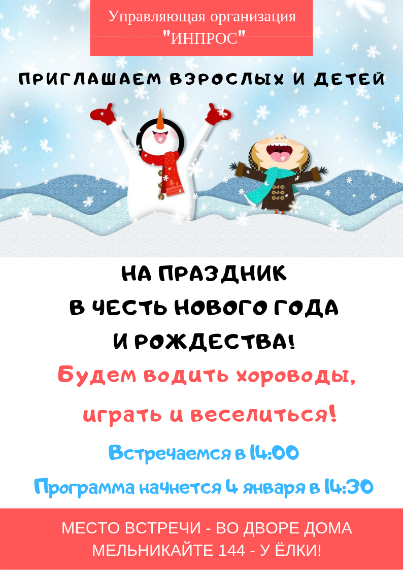 Мы рады приветствовать Вас на сайте управляющей организации ООО 