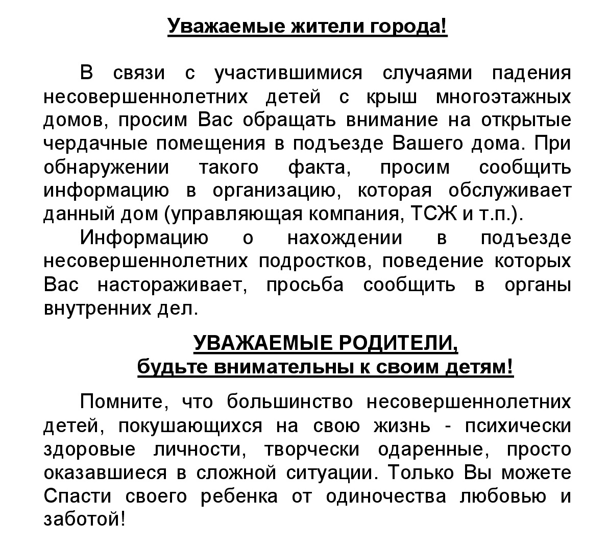 Мы рады приветствовать Вас на сайте управляющей организации ООО 